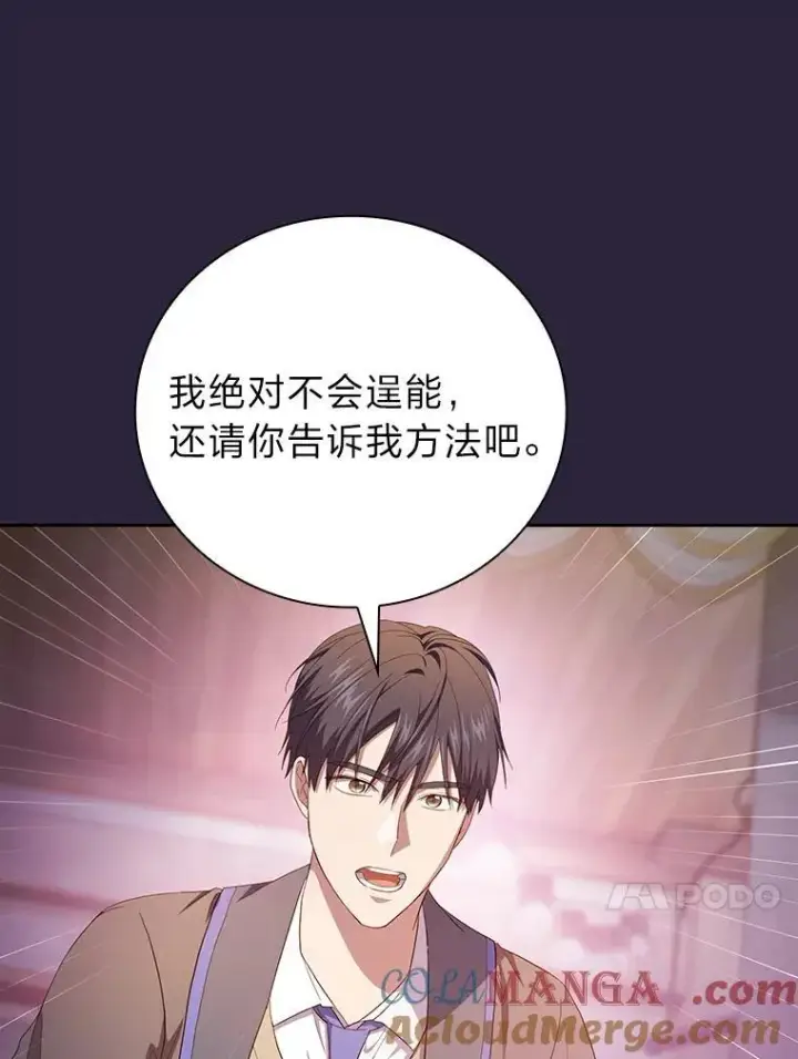 《厌学魔法师想毕业》72.犯人是你啊！图13