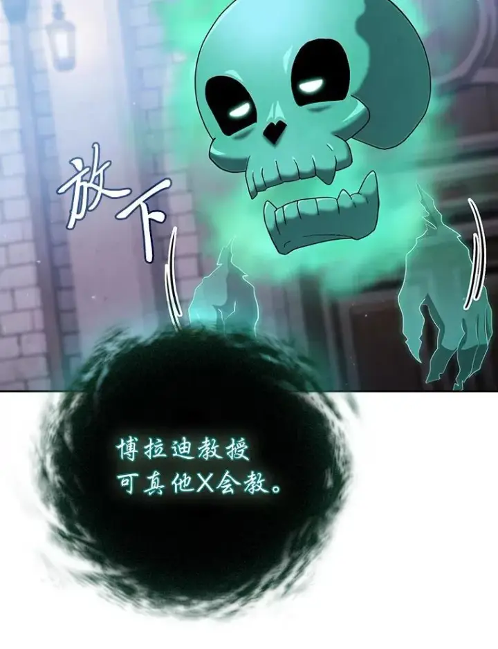《厌学魔法师想毕业》72.犯人是你啊！图132