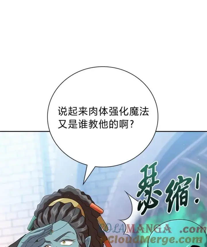 《厌学魔法师想毕业》72.犯人是你啊！图133