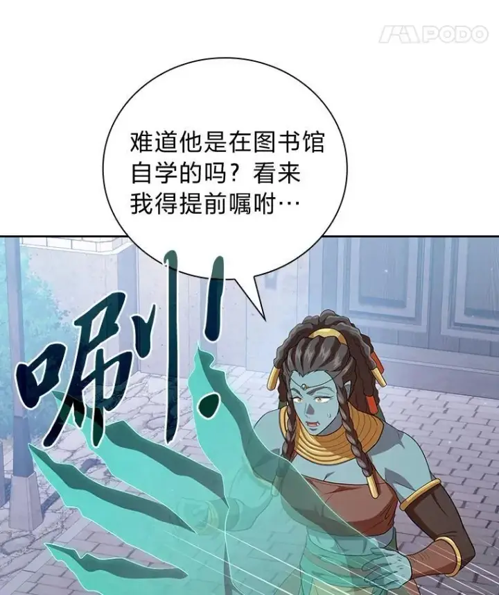 《厌学魔法师想毕业》72.犯人是你啊！图135