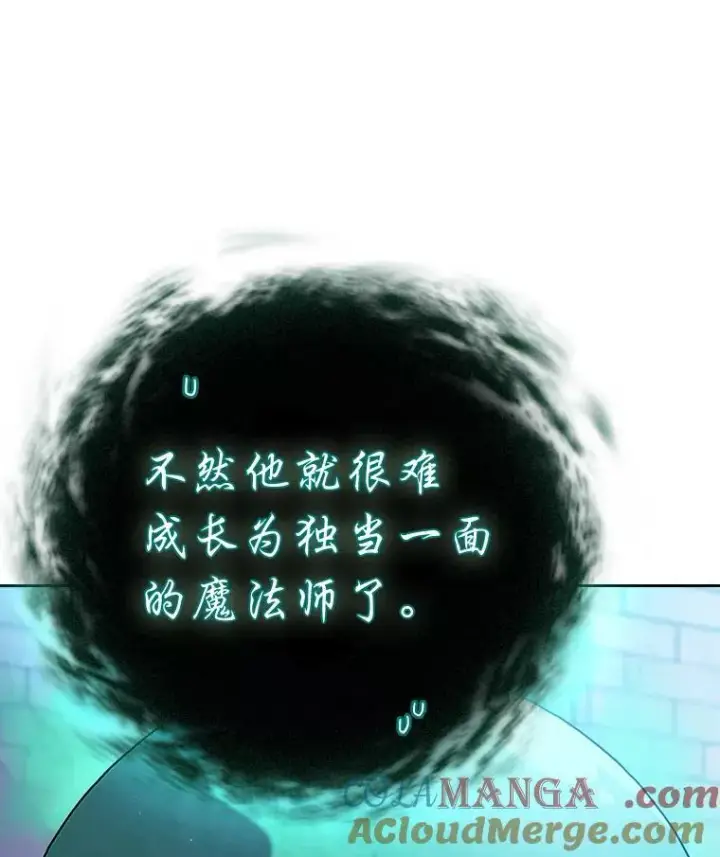 《厌学魔法师想毕业》72.犯人是你啊！图137