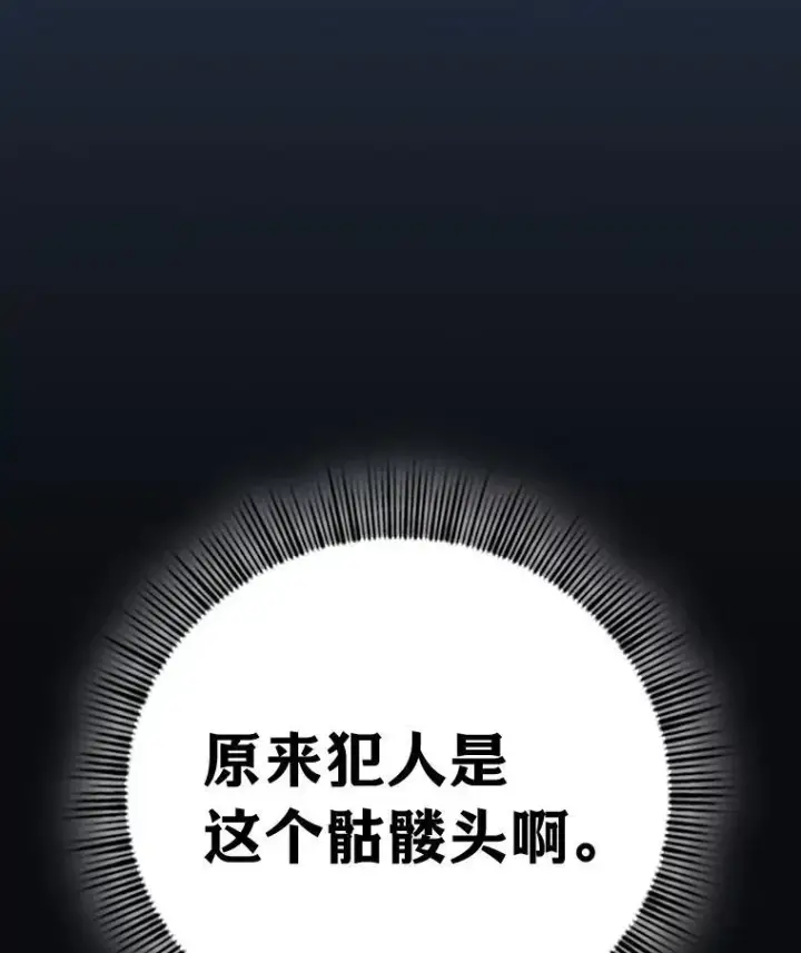 《厌学魔法师想毕业》72.犯人是你啊！图139