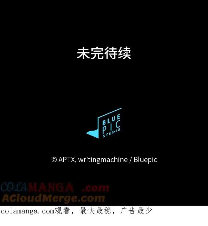 《厌学魔法师想毕业》72.犯人是你啊！图141