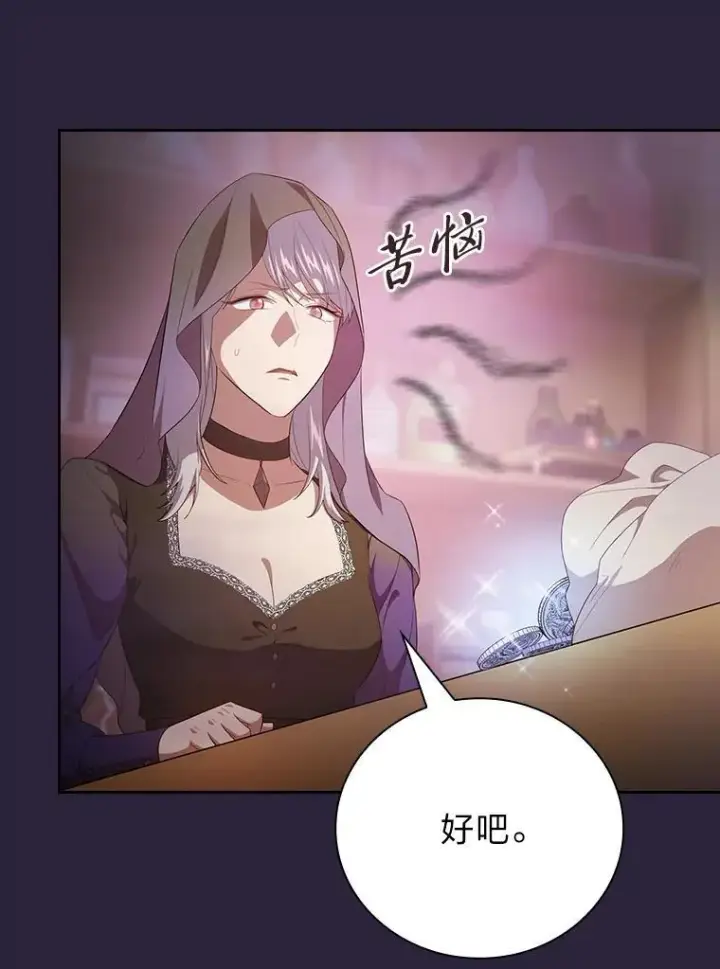 《厌学魔法师想毕业》72.犯人是你啊！图15