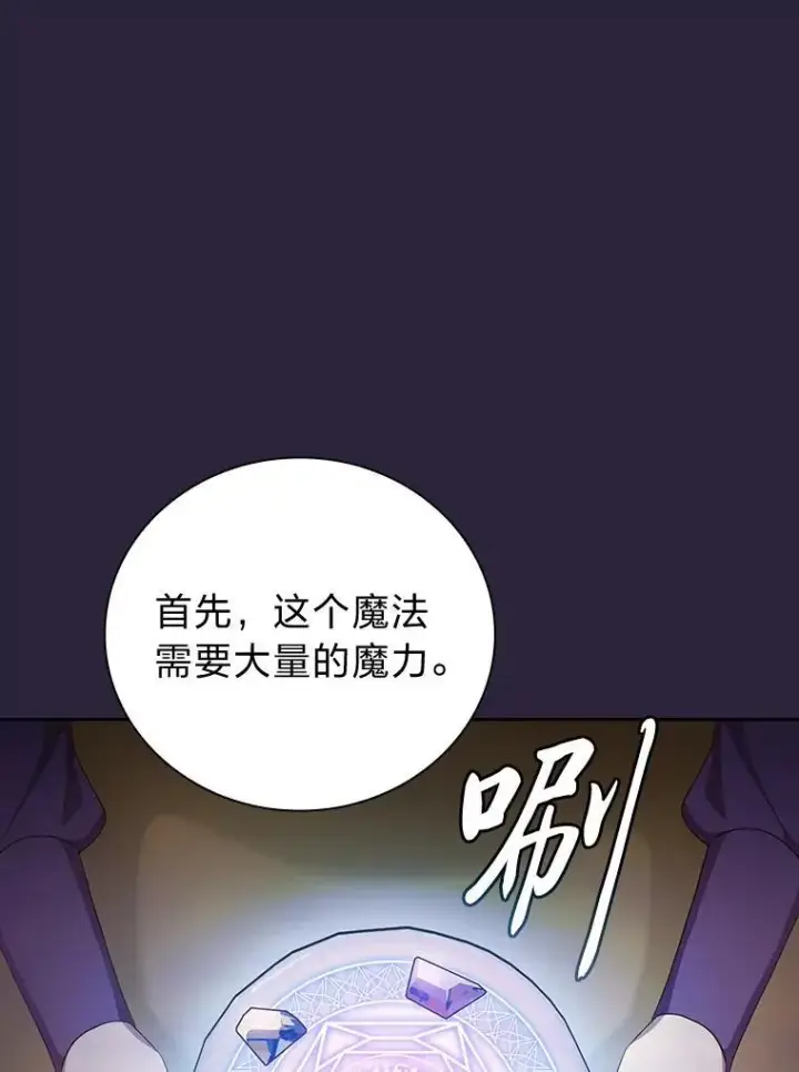 《厌学魔法师想毕业》72.犯人是你啊！图16