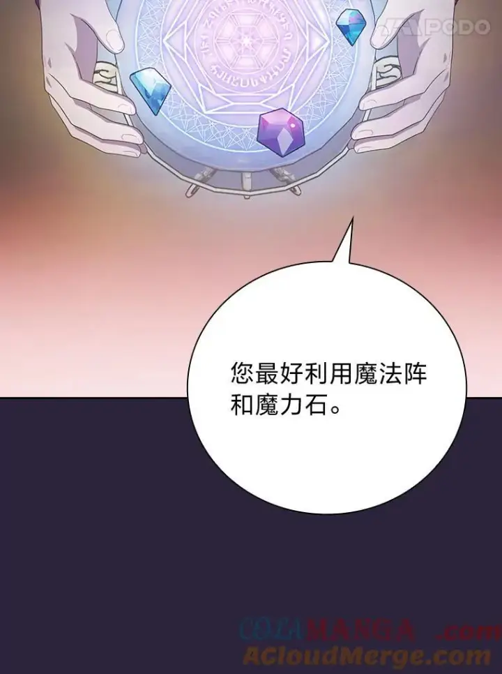《厌学魔法师想毕业》72.犯人是你啊！图17
