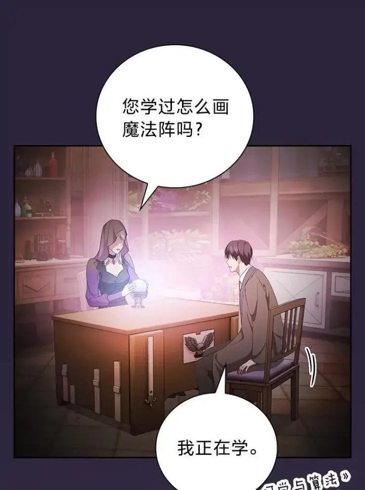 《厌学魔法师想毕业》72.犯人是你啊！图18