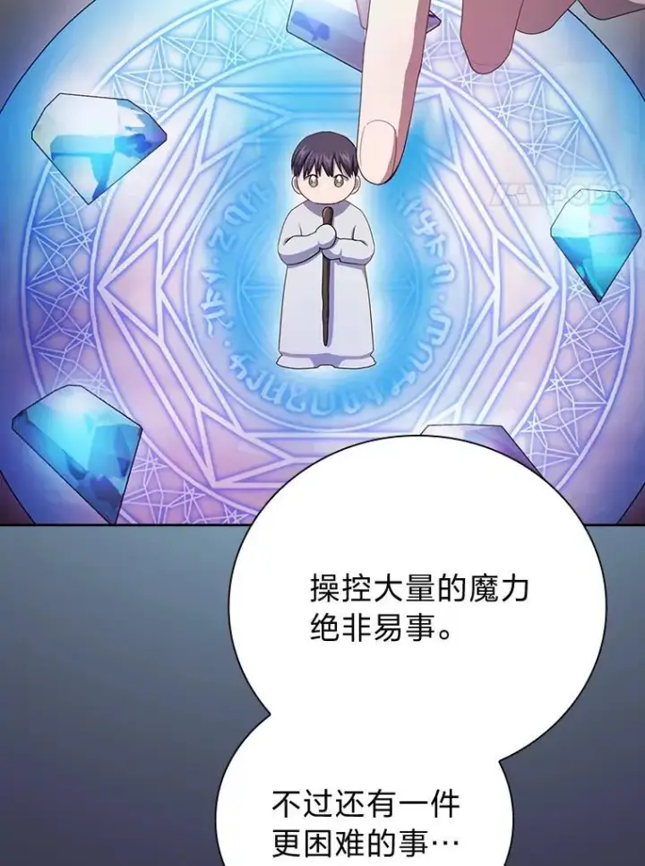 《厌学魔法师想毕业》72.犯人是你啊！图20