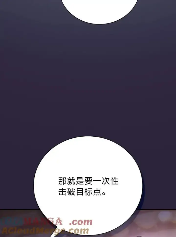 《厌学魔法师想毕业》72.犯人是你啊！图21