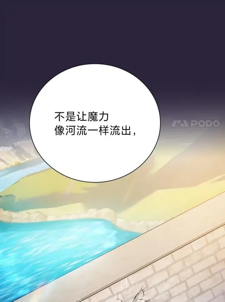 《厌学魔法师想毕业》72.犯人是你啊！图23