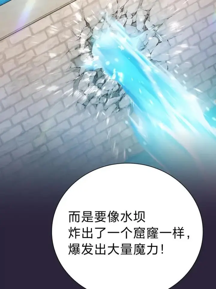 《厌学魔法师想毕业》72.犯人是你啊！图24