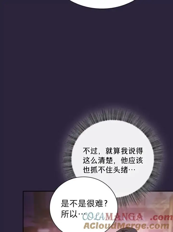 《厌学魔法师想毕业》72.犯人是你啊！图25