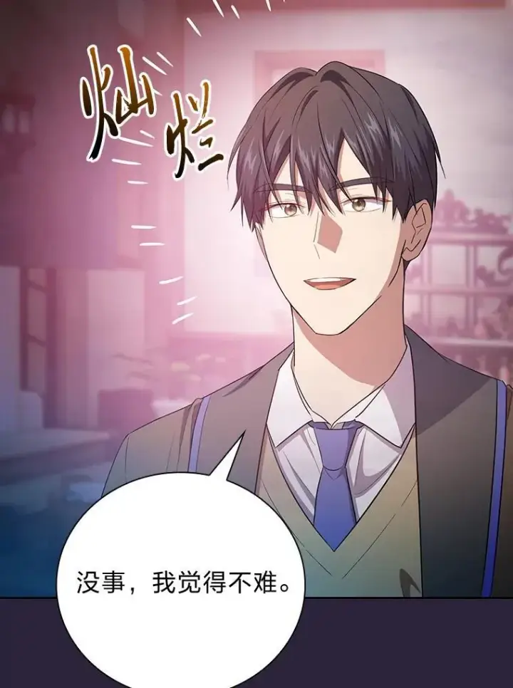 《厌学魔法师想毕业》72.犯人是你啊！图27