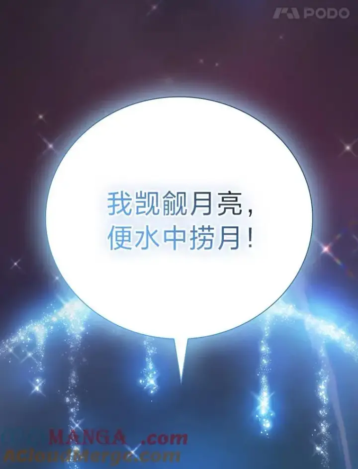 《厌学魔法师想毕业》72.犯人是你啊！图33
