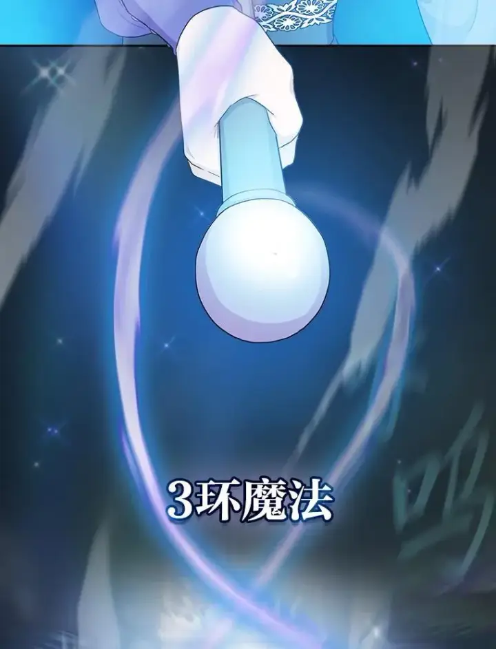 《厌学魔法师想毕业》72.犯人是你啊！图35