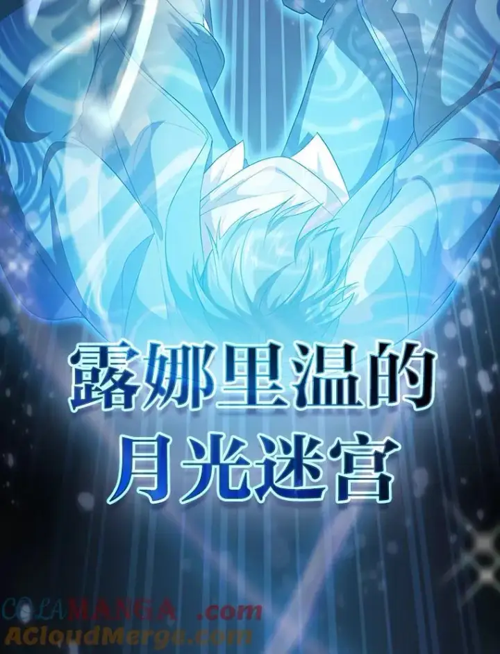 《厌学魔法师想毕业》72.犯人是你啊！图37