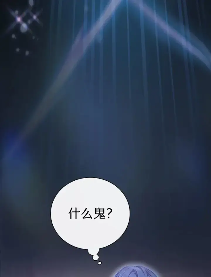 《厌学魔法师想毕业》72.犯人是你啊！图38