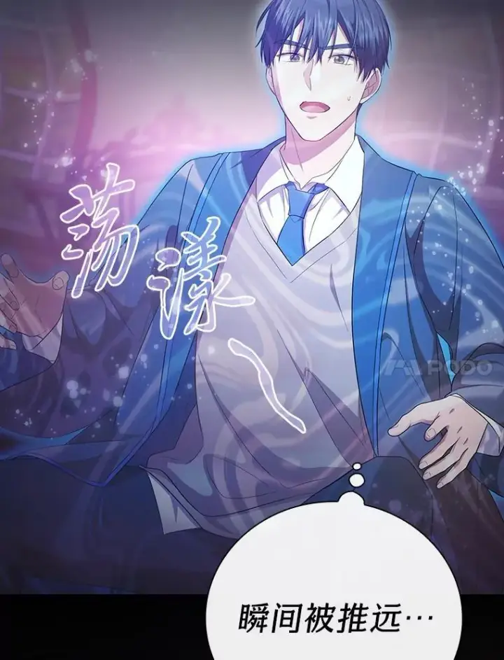 《厌学魔法师想毕业》72.犯人是你啊！图39