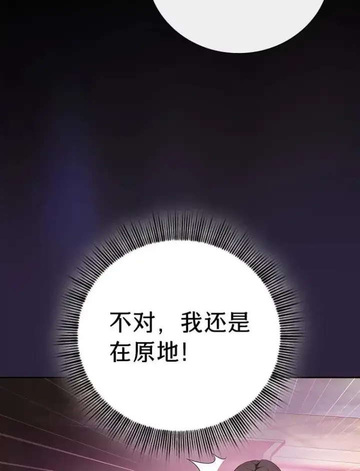 《厌学魔法师想毕业》72.犯人是你啊！图40