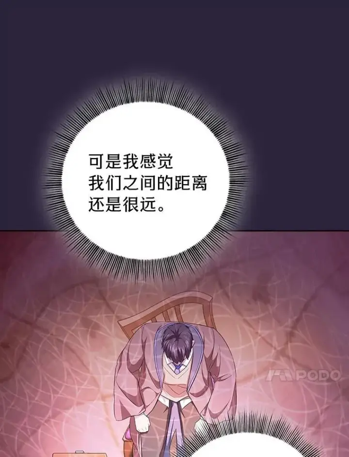 《厌学魔法师想毕业》72.犯人是你啊！图42