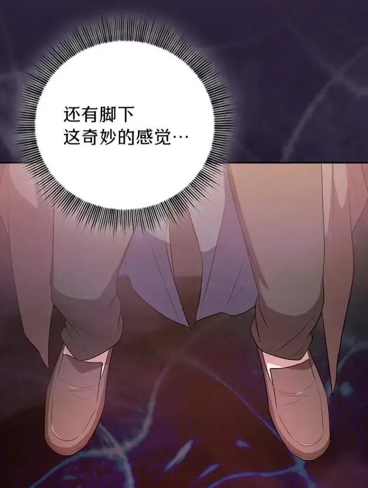 《厌学魔法师想毕业》72.犯人是你啊！图44