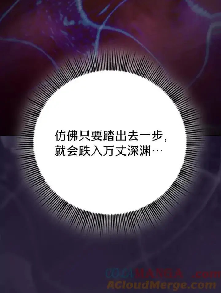 《厌学魔法师想毕业》72.犯人是你啊！图45