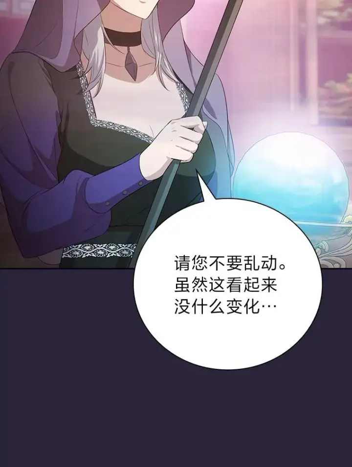 《厌学魔法师想毕业》72.犯人是你啊！图47