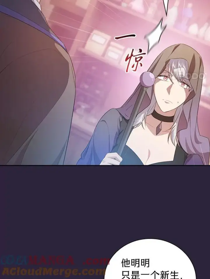《厌学魔法师想毕业》72.犯人是你啊！图49