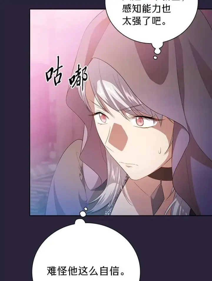 《厌学魔法师想毕业》72.犯人是你啊！图50