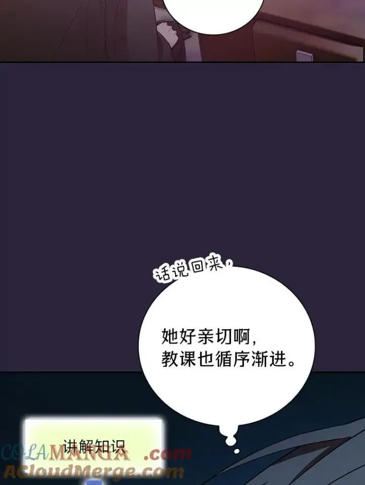 《厌学魔法师想毕业》72.犯人是你啊！图53