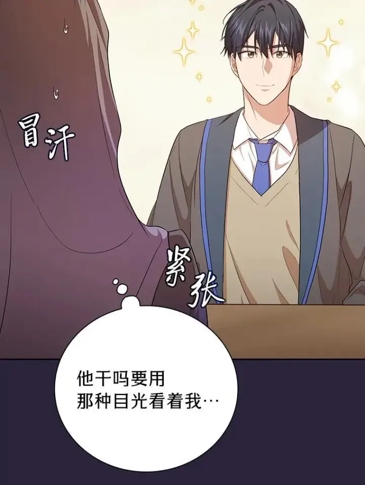 《厌学魔法师想毕业》72.犯人是你啊！图56