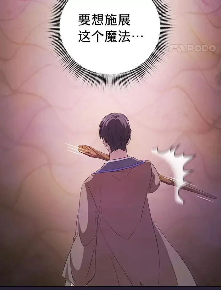 《厌学魔法师想毕业》72.犯人是你啊！图62