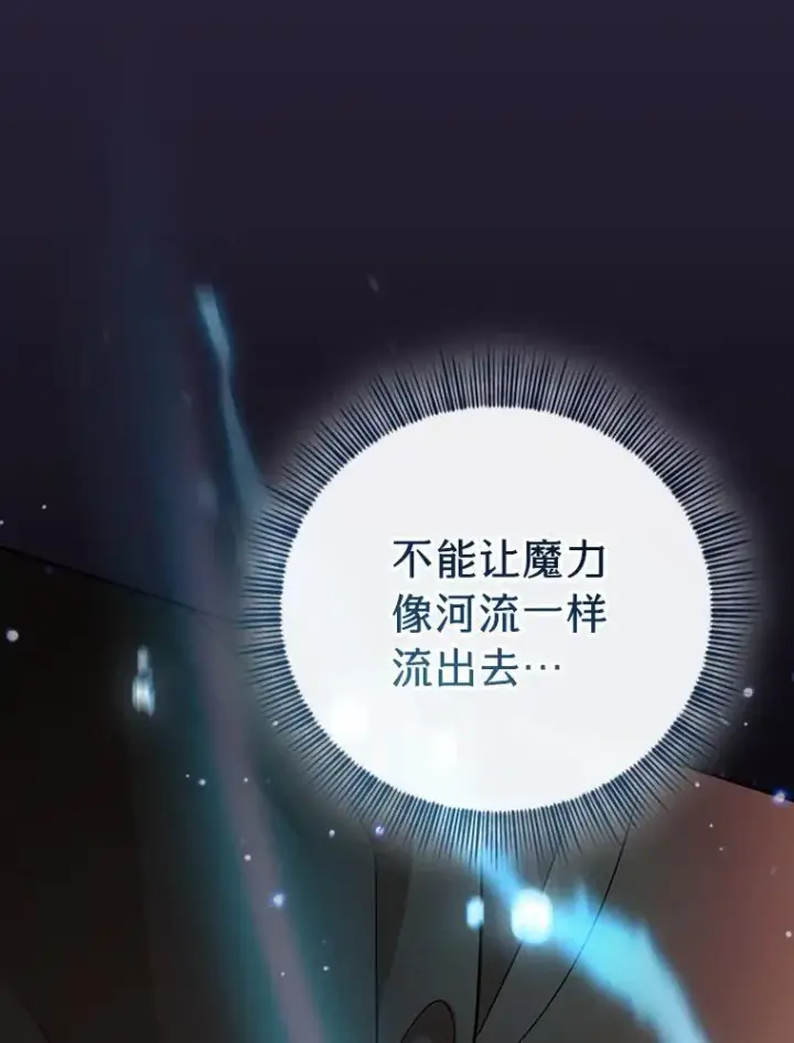 《厌学魔法师想毕业》72.犯人是你啊！图63