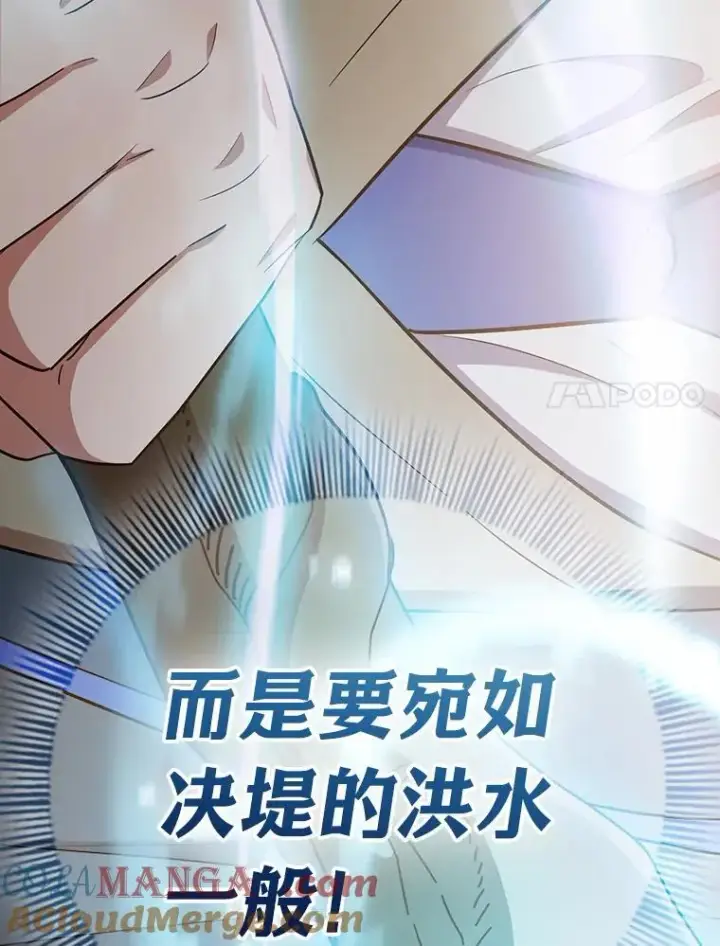 《厌学魔法师想毕业》72.犯人是你啊！图65