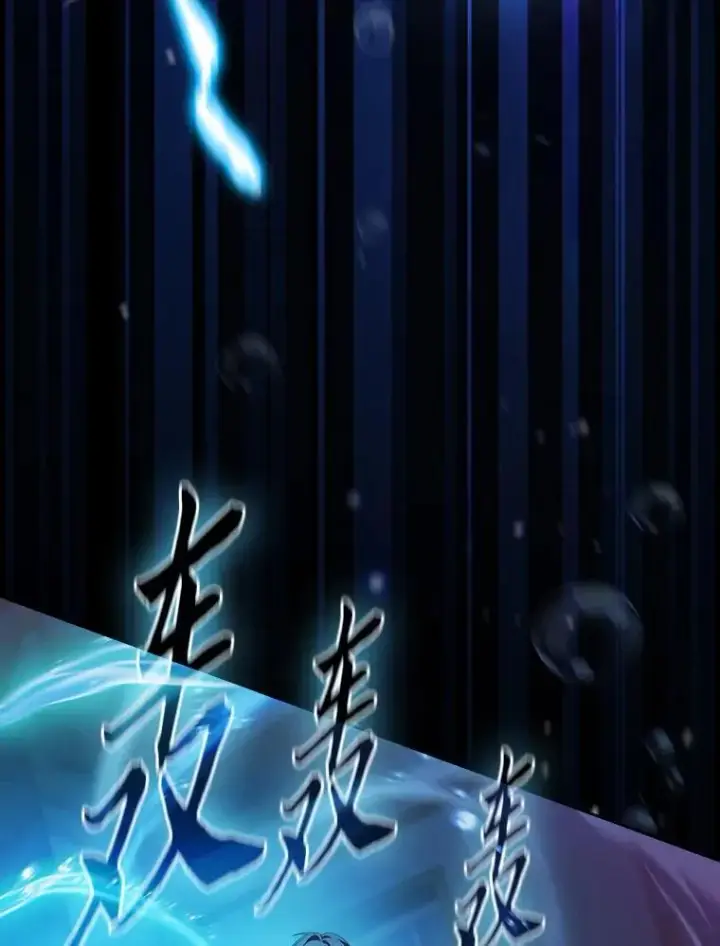 《厌学魔法师想毕业》72.犯人是你啊！图67