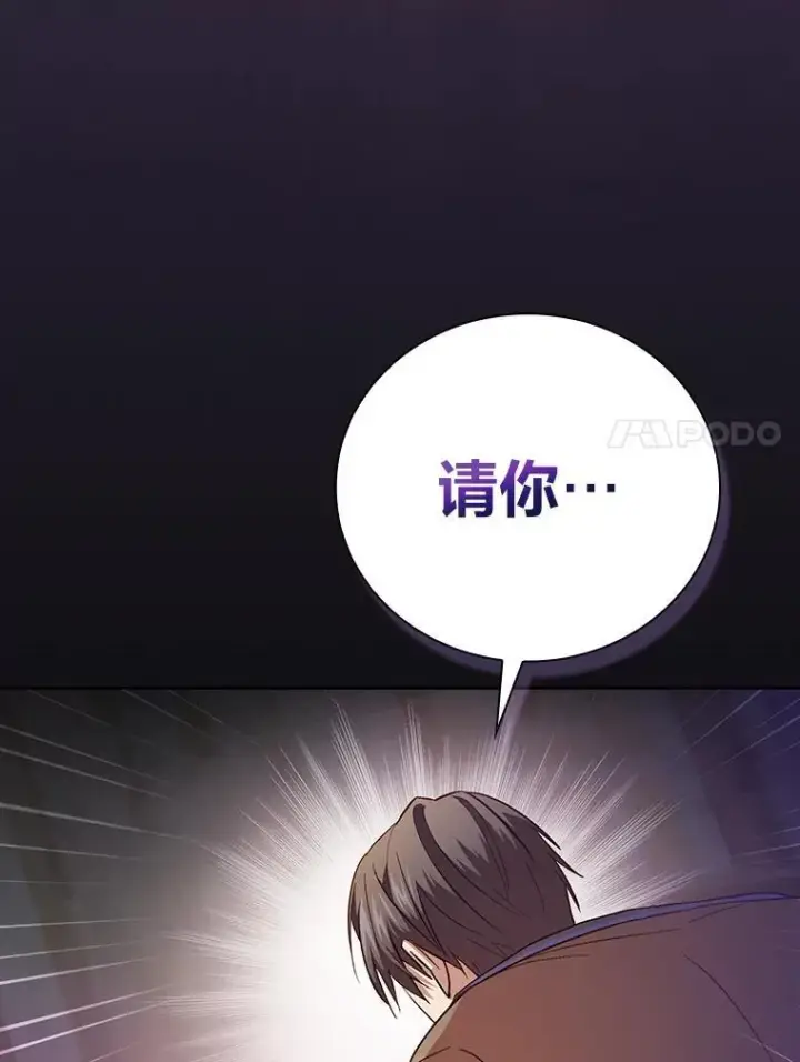 《厌学魔法师想毕业》72.犯人是你啊！图7