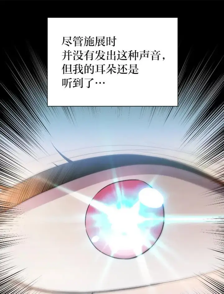 《厌学魔法师想毕业》72.犯人是你啊！图74