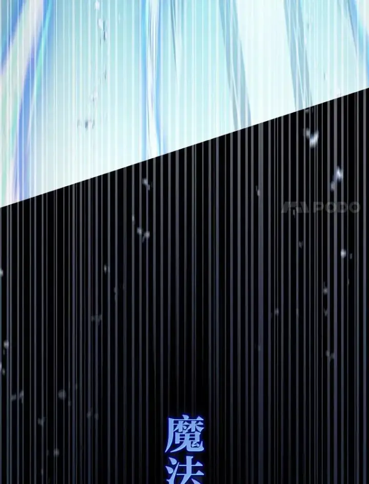 《厌学魔法师想毕业》72.犯人是你啊！图78