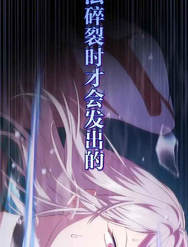 《厌学魔法师想毕业》72.犯人是你啊！图79