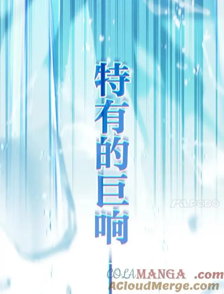 《厌学魔法师想毕业》72.犯人是你啊！图81