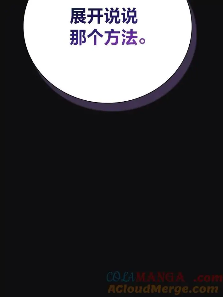 《厌学魔法师想毕业》72.犯人是你啊！图9