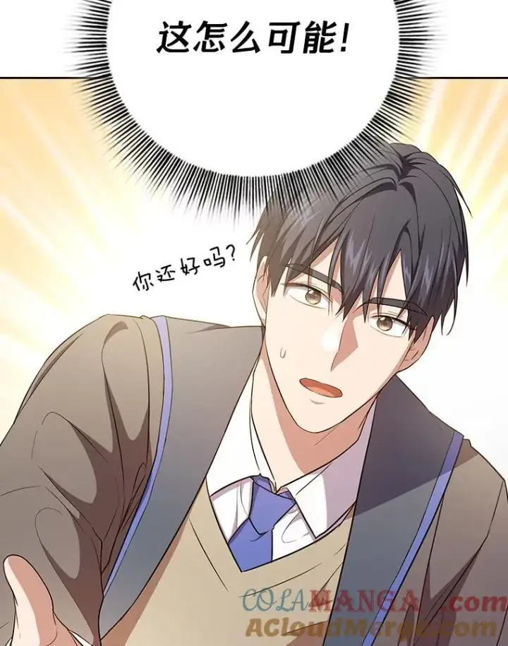 《厌学魔法师想毕业》72.犯人是你啊！图93