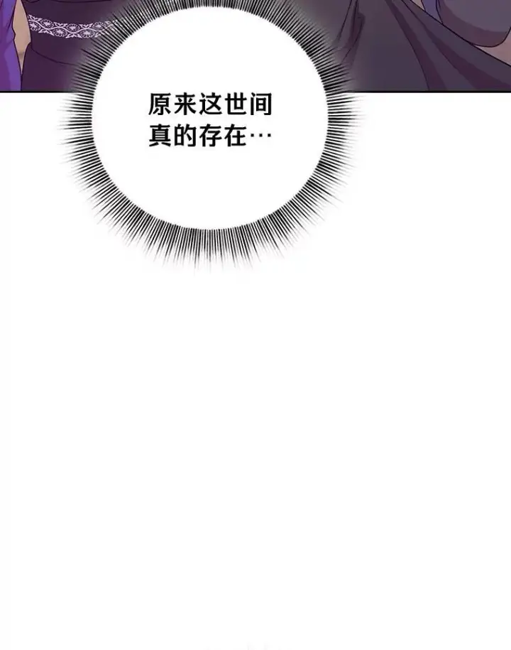 《厌学魔法师想毕业》72.犯人是你啊！图96