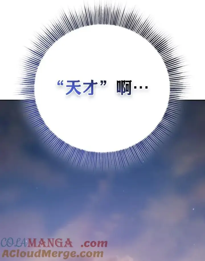 《厌学魔法师想毕业》72.犯人是你啊！图97