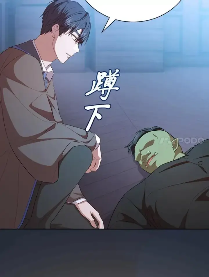 《厌学魔法师想毕业》75.夜闯白虎塔图103