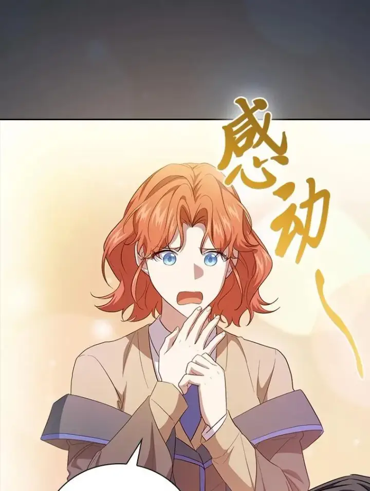 《厌学魔法师想毕业》75.夜闯白虎塔图104