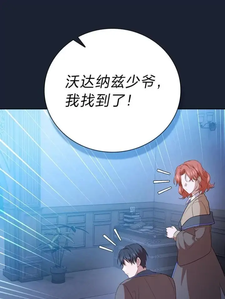 《厌学魔法师想毕业》75.夜闯白虎塔图107