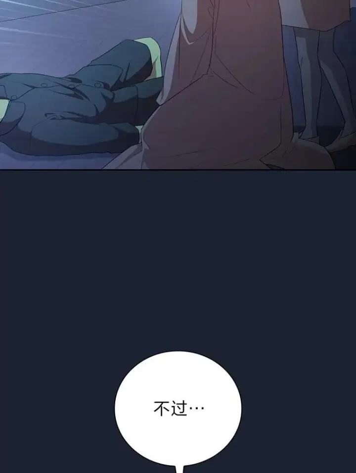 《厌学魔法师想毕业》75.夜闯白虎塔图108