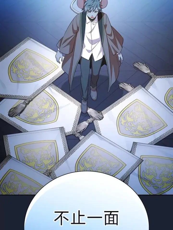 《厌学魔法师想毕业》75.夜闯白虎塔图110