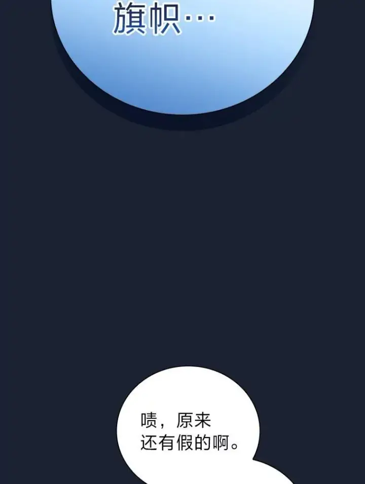 《厌学魔法师想毕业》75.夜闯白虎塔图111